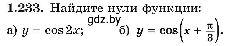 Условие номер 1.233 (страница 74) гдз по алгебре 10 класс Арефьева, Пирютко, учебник