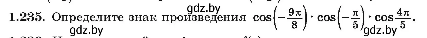 Условие номер 1.235 (страница 74) гдз по алгебре 10 класс Арефьева, Пирютко, учебник