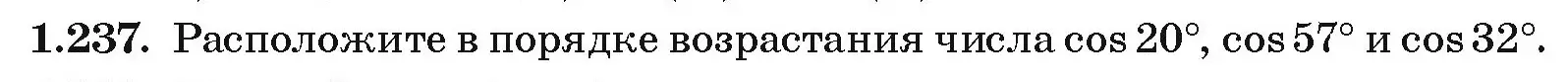 Условие номер 1.237 (страница 74) гдз по алгебре 10 класс Арефьева, Пирютко, учебник