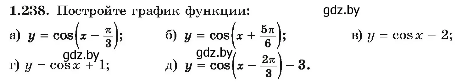 Условие номер 1.238 (страница 74) гдз по алгебре 10 класс Арефьева, Пирютко, учебник