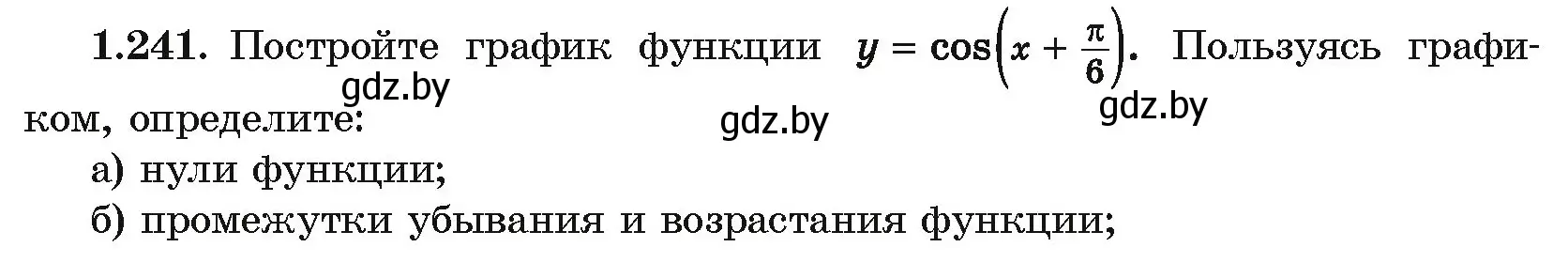 Условие номер 1.241 (страница 74) гдз по алгебре 10 класс Арефьева, Пирютко, учебник