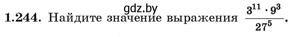 Условие номер 1.244 (страница 75) гдз по алгебре 10 класс Арефьева, Пирютко, учебник