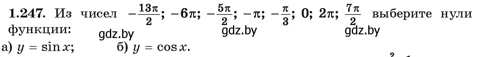 Условие номер 1.247 (страница 75) гдз по алгебре 10 класс Арефьева, Пирютко, учебник