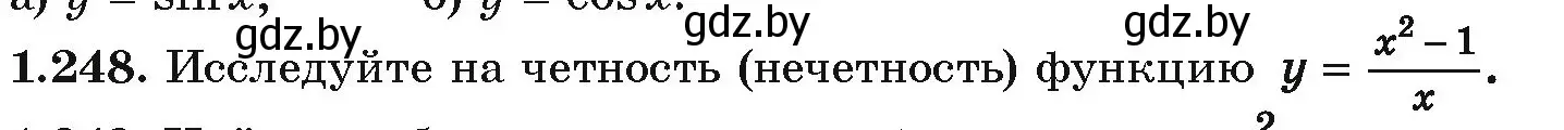 Условие номер 1.248 (страница 75) гдз по алгебре 10 класс Арефьева, Пирютко, учебник