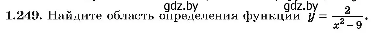 Условие номер 1.249 (страница 75) гдз по алгебре 10 класс Арефьева, Пирютко, учебник