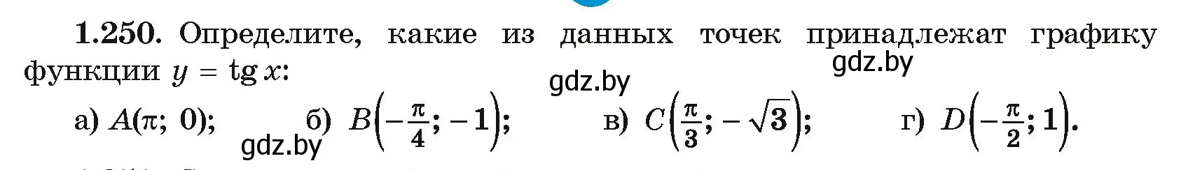 Условие номер 1.250 (страница 82) гдз по алгебре 10 класс Арефьева, Пирютко, учебник