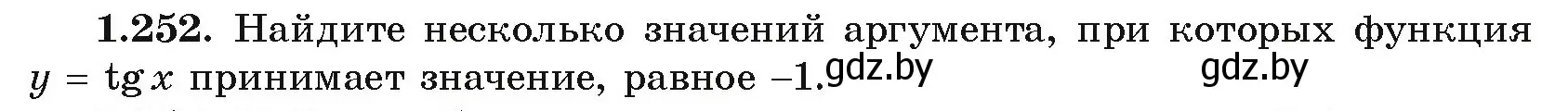 Условие номер 1.252 (страница 82) гдз по алгебре 10 класс Арефьева, Пирютко, учебник