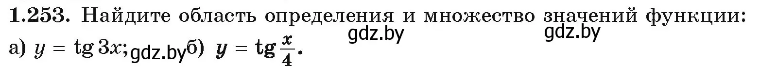 Условие номер 1.253 (страница 82) гдз по алгебре 10 класс Арефьева, Пирютко, учебник