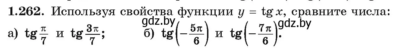 Условие номер 1.262 (страница 83) гдз по алгебре 10 класс Арефьева, Пирютко, учебник