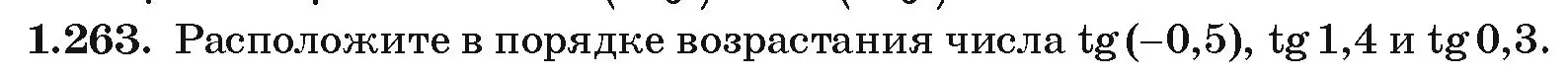 Условие номер 1.263 (страница 83) гдз по алгебре 10 класс Арефьева, Пирютко, учебник
