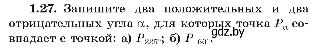 Условие номер 1.27 (страница 17) гдз по алгебре 10 класс Арефьева, Пирютко, учебник