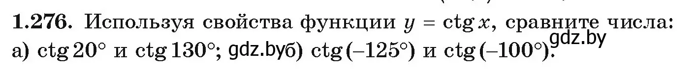 Условие номер 1.276 (страница 84) гдз по алгебре 10 класс Арефьева, Пирютко, учебник