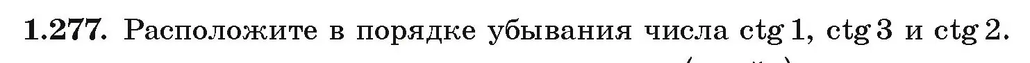 Условие номер 1.277 (страница 84) гдз по алгебре 10 класс Арефьева, Пирютко, учебник