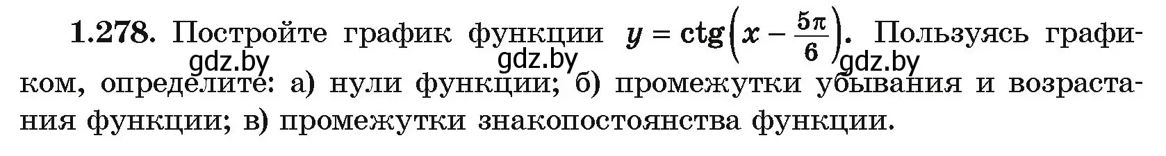 Условие номер 1.278 (страница 84) гдз по алгебре 10 класс Арефьева, Пирютко, учебник