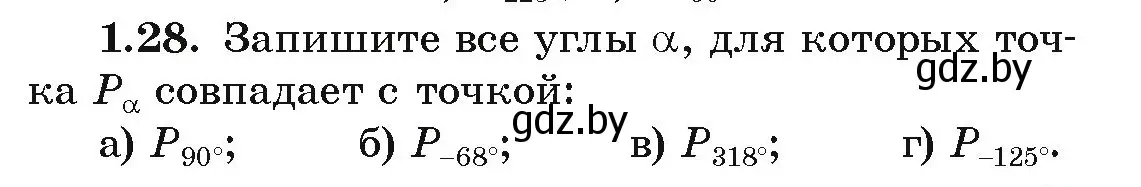 Условие номер 1.28 (страница 17) гдз по алгебре 10 класс Арефьева, Пирютко, учебник