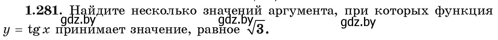 Условие номер 1.281 (страница 85) гдз по алгебре 10 класс Арефьева, Пирютко, учебник