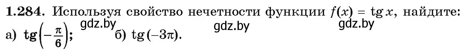 Условие номер 1.284 (страница 85) гдз по алгебре 10 класс Арефьева, Пирютко, учебник