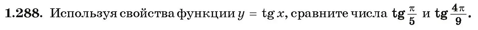 Условие номер 1.288 (страница 85) гдз по алгебре 10 класс Арефьева, Пирютко, учебник