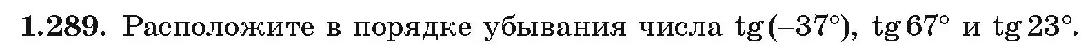 Условие номер 1.289 (страница 85) гдз по алгебре 10 класс Арефьева, Пирютко, учебник