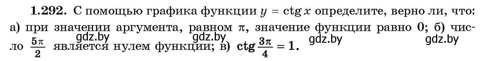 Условие номер 1.292 (страница 85) гдз по алгебре 10 класс Арефьева, Пирютко, учебник