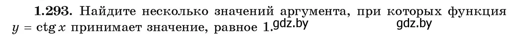 Условие номер 1.293 (страница 85) гдз по алгебре 10 класс Арефьева, Пирютко, учебник