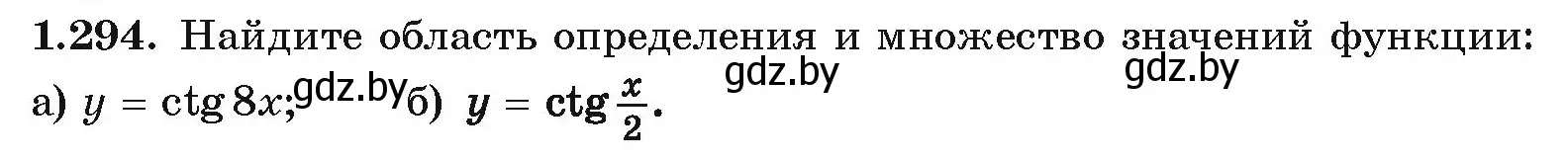 Условие номер 1.294 (страница 85) гдз по алгебре 10 класс Арефьева, Пирютко, учебник