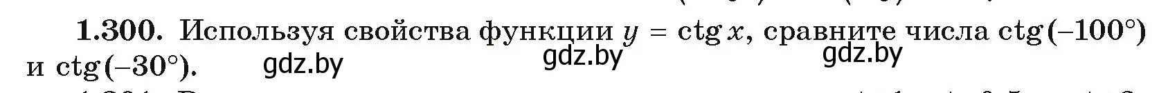 Условие номер 1.300 (страница 86) гдз по алгебре 10 класс Арефьева, Пирютко, учебник