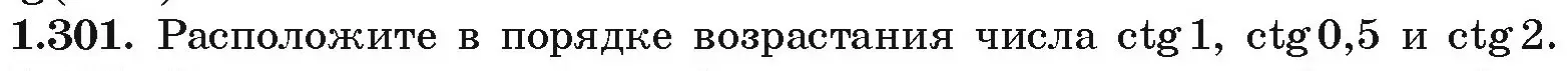 Условие номер 1.301 (страница 86) гдз по алгебре 10 класс Арефьева, Пирютко, учебник