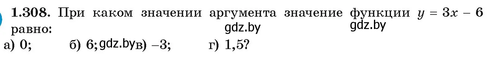 Условие номер 1.308 (страница 87) гдз по алгебре 10 класс Арефьева, Пирютко, учебник