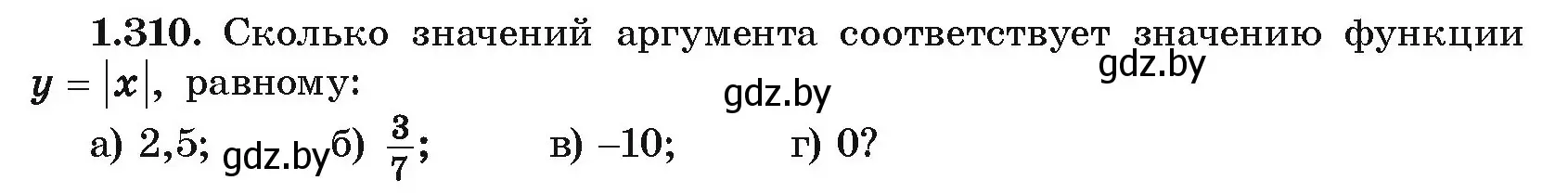 Условие номер 1.310 (страница 87) гдз по алгебре 10 класс Арефьева, Пирютко, учебник