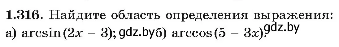 Условие номер 1.316 (страница 97) гдз по алгебре 10 класс Арефьева, Пирютко, учебник