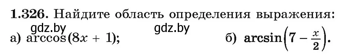 Условие номер 1.326 (страница 98) гдз по алгебре 10 класс Арефьева, Пирютко, учебник