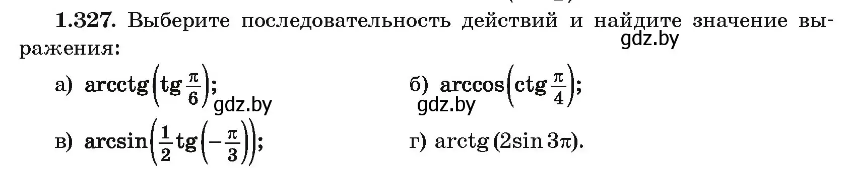 Условие номер 1.327 (страница 98) гдз по алгебре 10 класс Арефьева, Пирютко, учебник