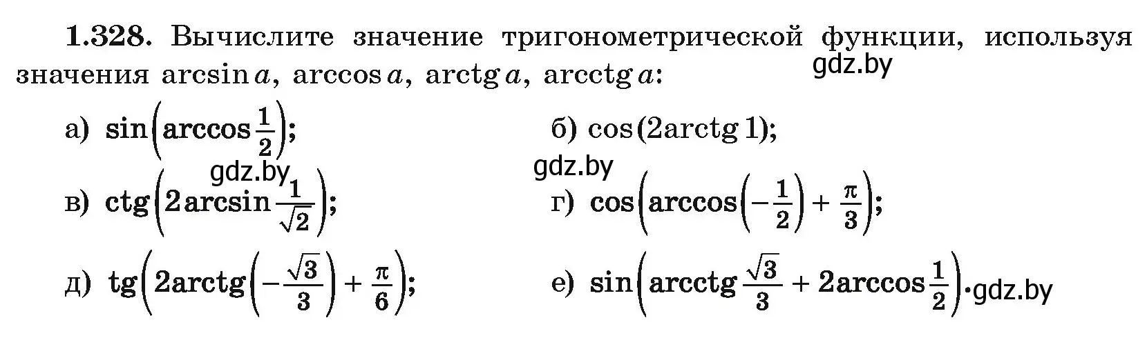 Условие номер 1.328 (страница 98) гдз по алгебре 10 класс Арефьева, Пирютко, учебник