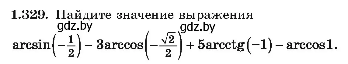 Условие номер 1.329 (страница 99) гдз по алгебре 10 класс Арефьева, Пирютко, учебник