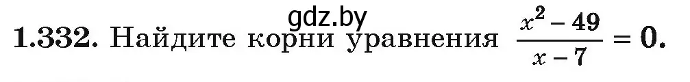 Условие номер 1.332 (страница 99) гдз по алгебре 10 класс Арефьева, Пирютко, учебник