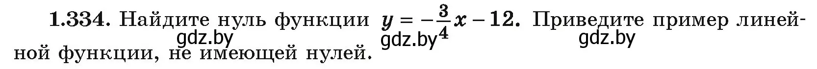Условие номер 1.334 (страница 99) гдз по алгебре 10 класс Арефьева, Пирютко, учебник
