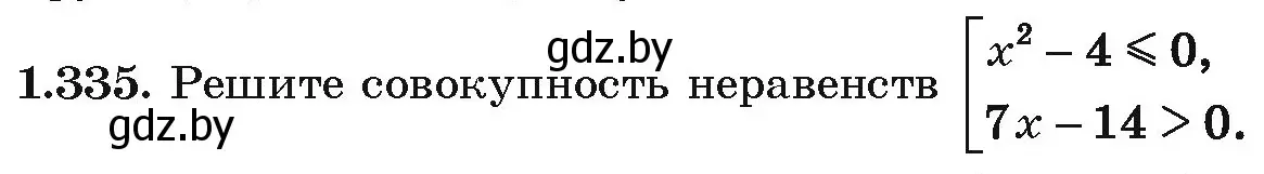 Условие номер 1.335 (страница 99) гдз по алгебре 10 класс Арефьева, Пирютко, учебник