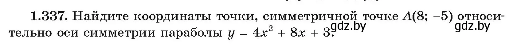 Условие номер 1.337 (страница 99) гдз по алгебре 10 класс Арефьева, Пирютко, учебник