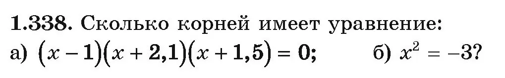 Условие номер 1.338 (страница 99) гдз по алгебре 10 класс Арефьева, Пирютко, учебник