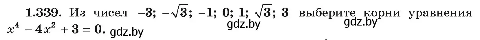 Условие номер 1.339 (страница 99) гдз по алгебре 10 класс Арефьева, Пирютко, учебник