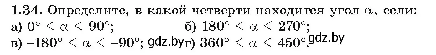 Условие номер 1.34 (страница 17) гдз по алгебре 10 класс Арефьева, Пирютко, учебник