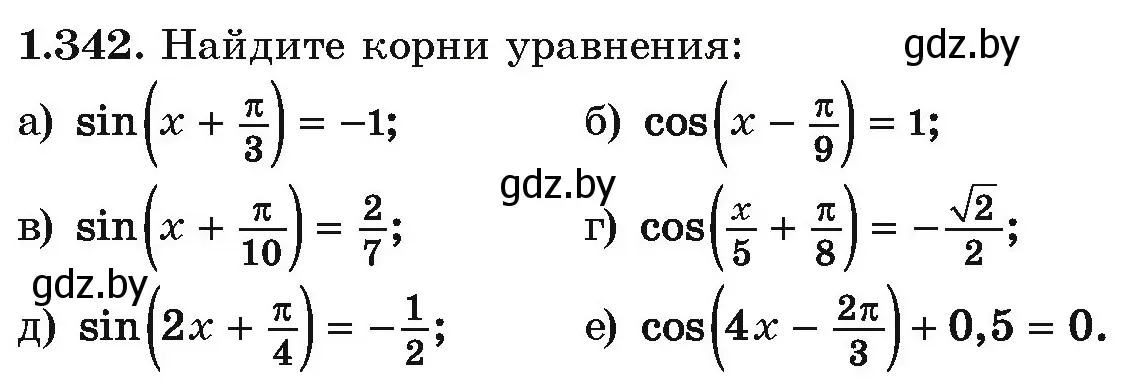 Условие номер 1.342 (страница 113) гдз по алгебре 10 класс Арефьева, Пирютко, учебник