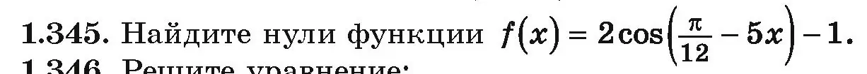 Условие номер 1.345 (страница 113) гдз по алгебре 10 класс Арефьева, Пирютко, учебник