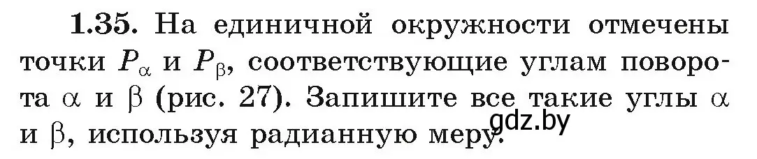 Условие номер 1.35 (страница 17) гдз по алгебре 10 класс Арефьева, Пирютко, учебник