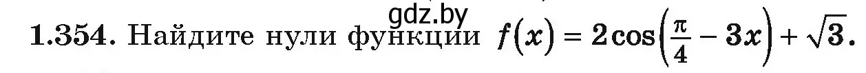 Условие номер 1.354 (страница 114) гдз по алгебре 10 класс Арефьева, Пирютко, учебник