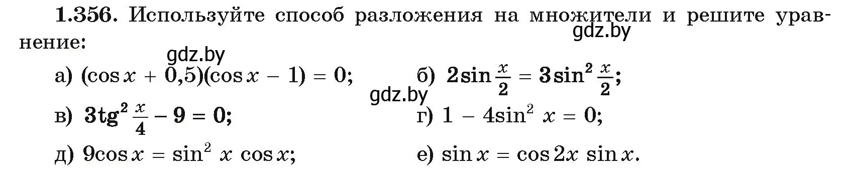 Условие номер 1.356 (страница 114) гдз по алгебре 10 класс Арефьева, Пирютко, учебник