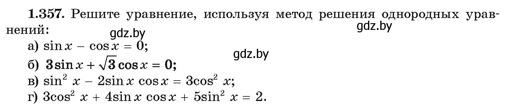 Условие номер 1.357 (страница 115) гдз по алгебре 10 класс Арефьева, Пирютко, учебник