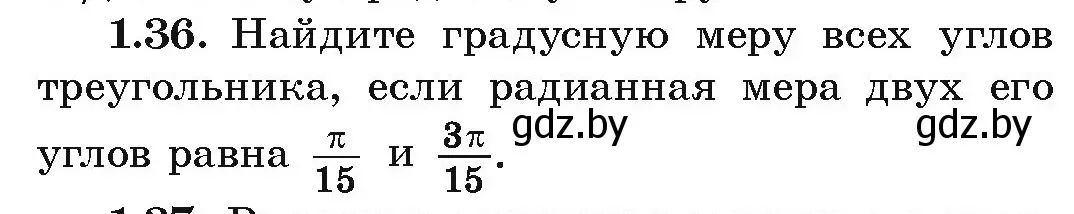 Условие номер 1.36 (страница 17) гдз по алгебре 10 класс Арефьева, Пирютко, учебник