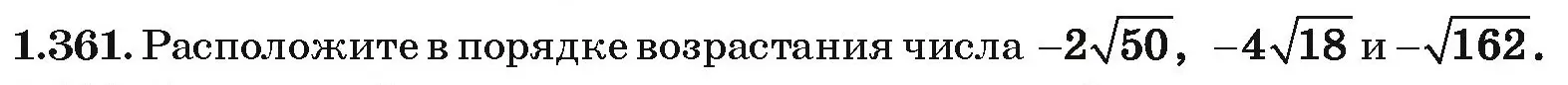 Условие номер 1.361 (страница 115) гдз по алгебре 10 класс Арефьева, Пирютко, учебник